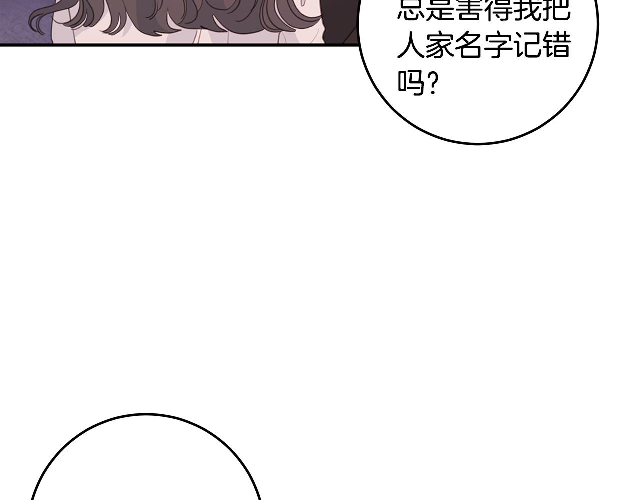 第99话 醋精上线120
