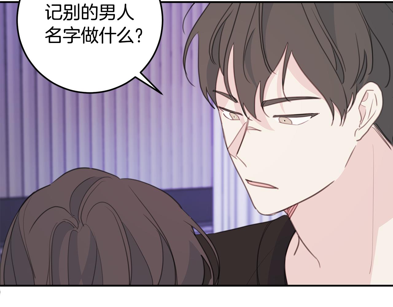 第99话 醋精上线121