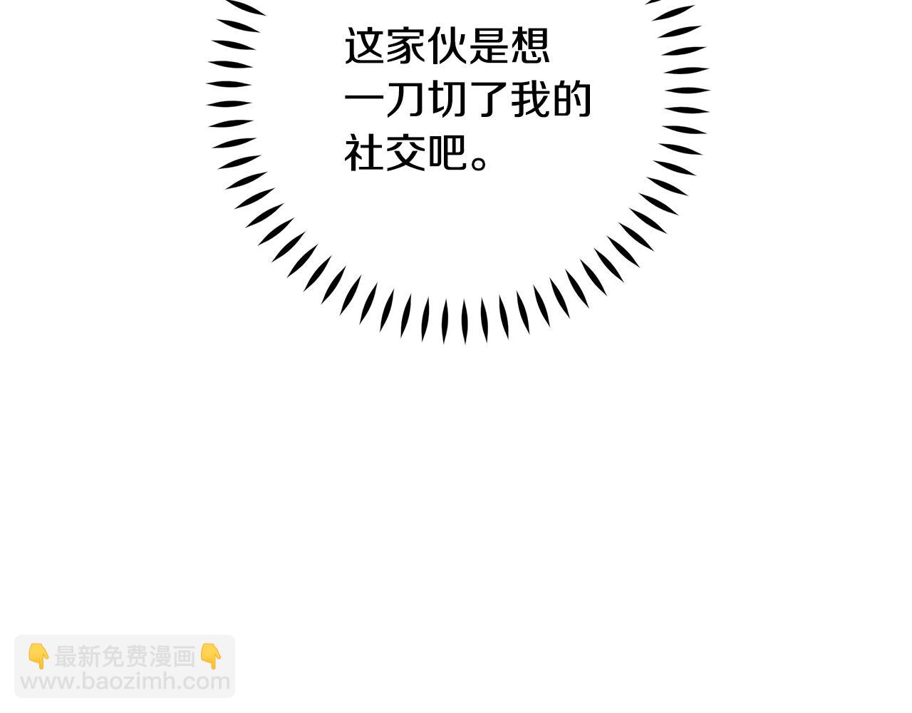 第99话 醋精上线124