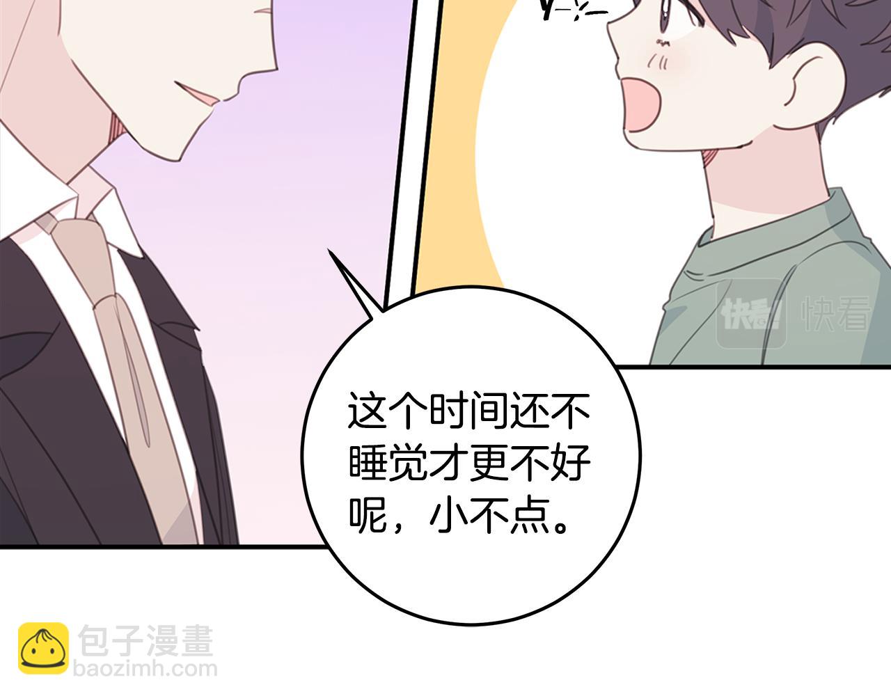 第99话 醋精上线13