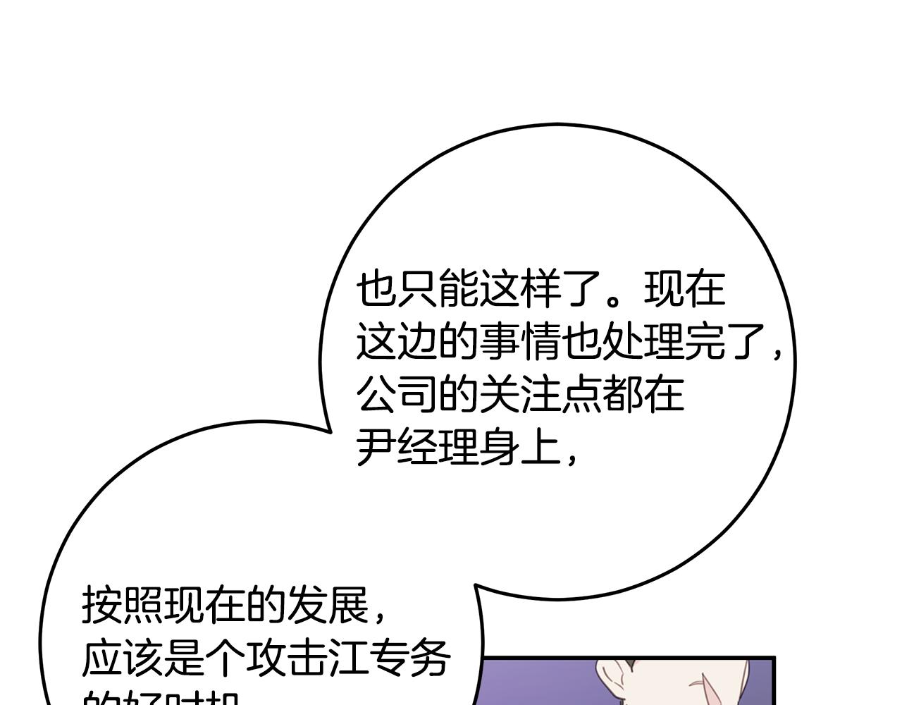 第99话 醋精上线17