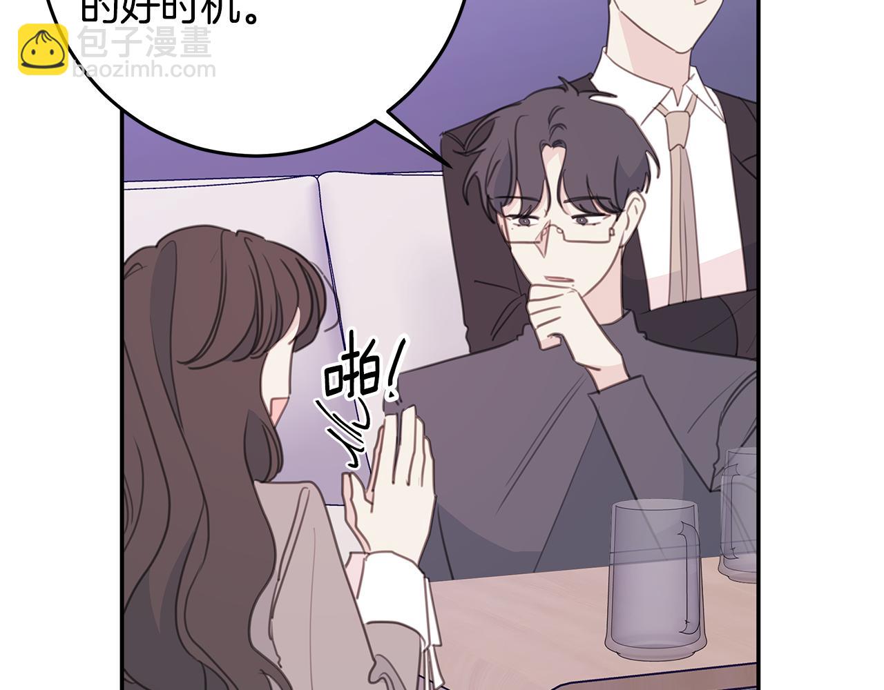 第99话 醋精上线18