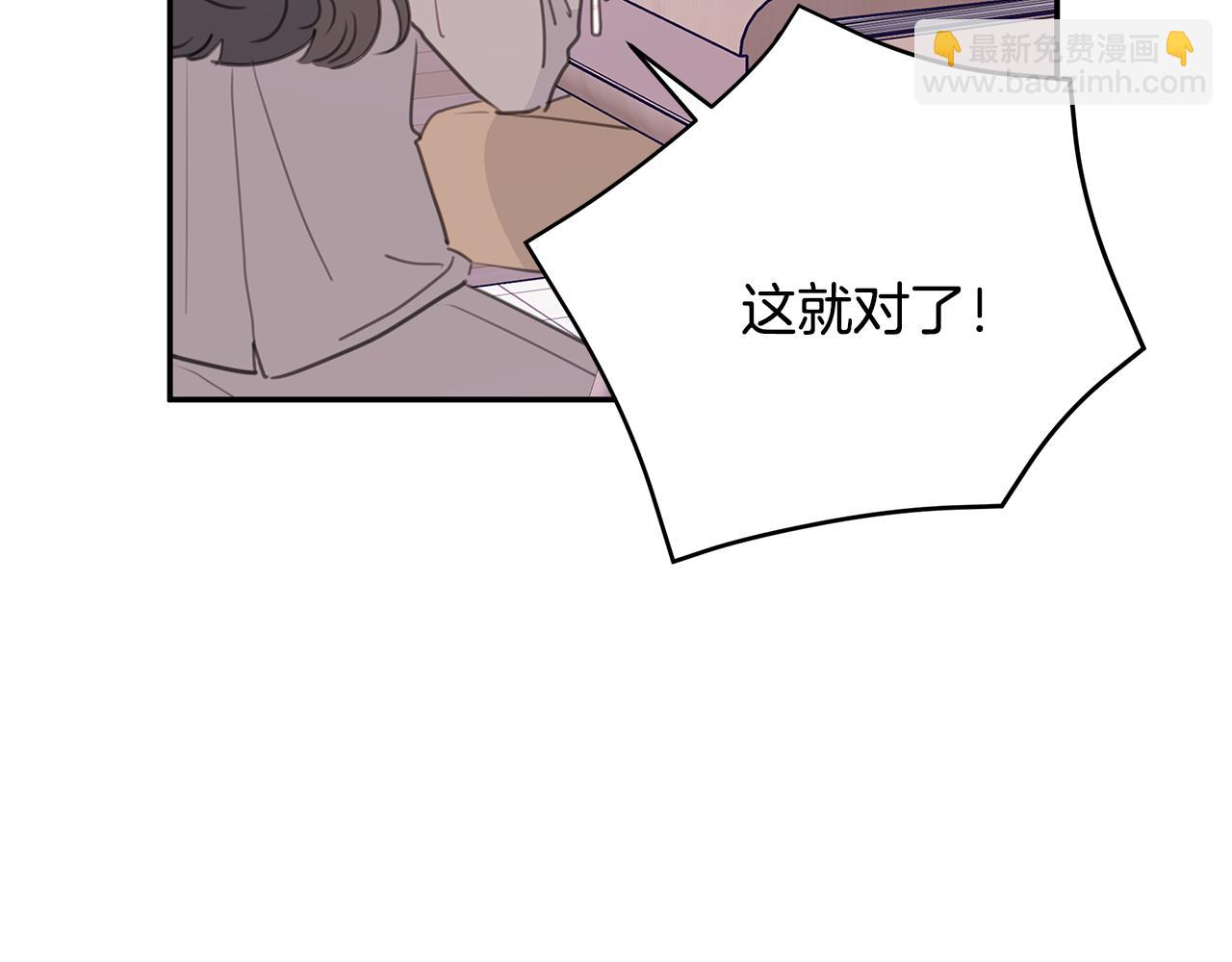 第99话 醋精上线19