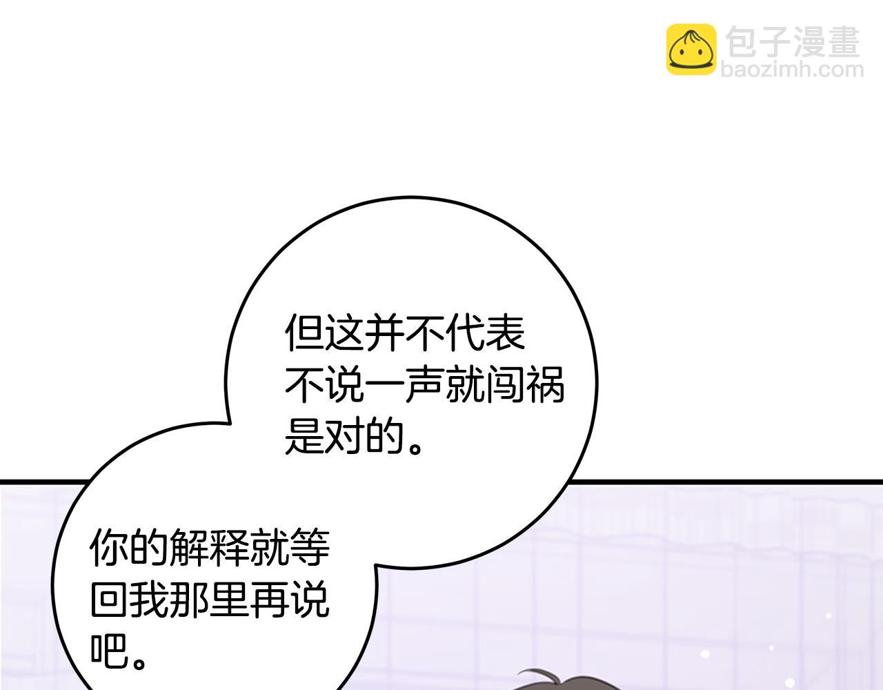 第99话 醋精上线21