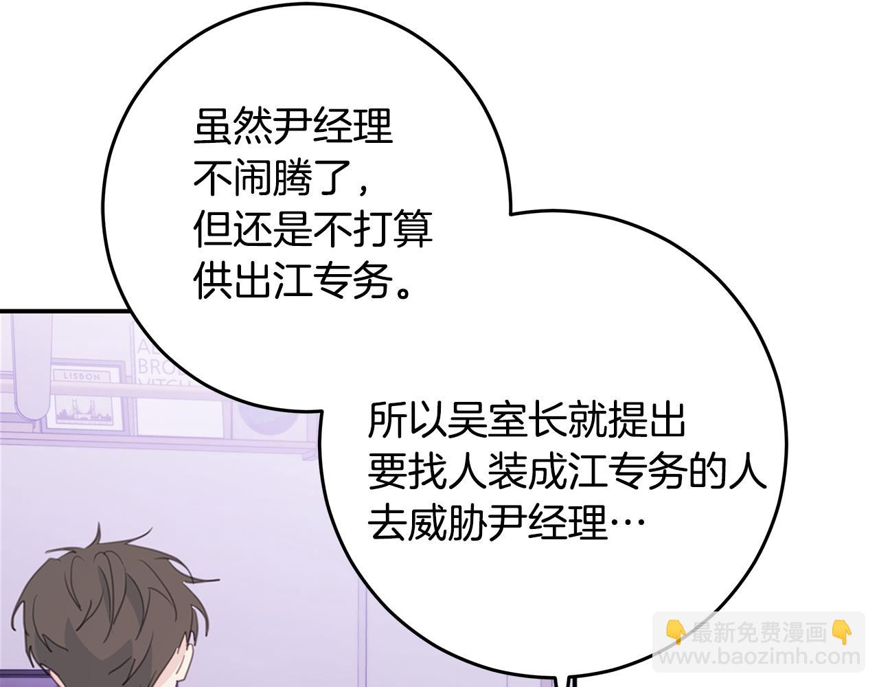 第99话 醋精上线3