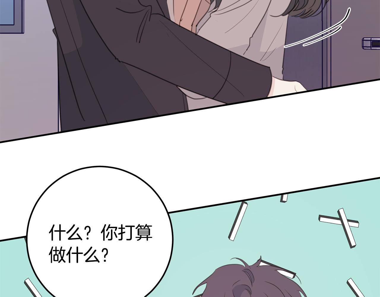 第99话 醋精上线30