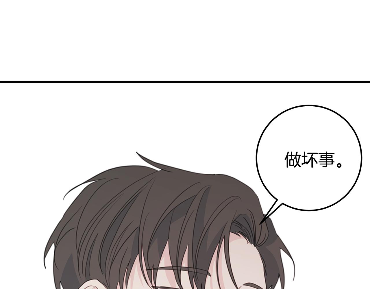 第99话 醋精上线32