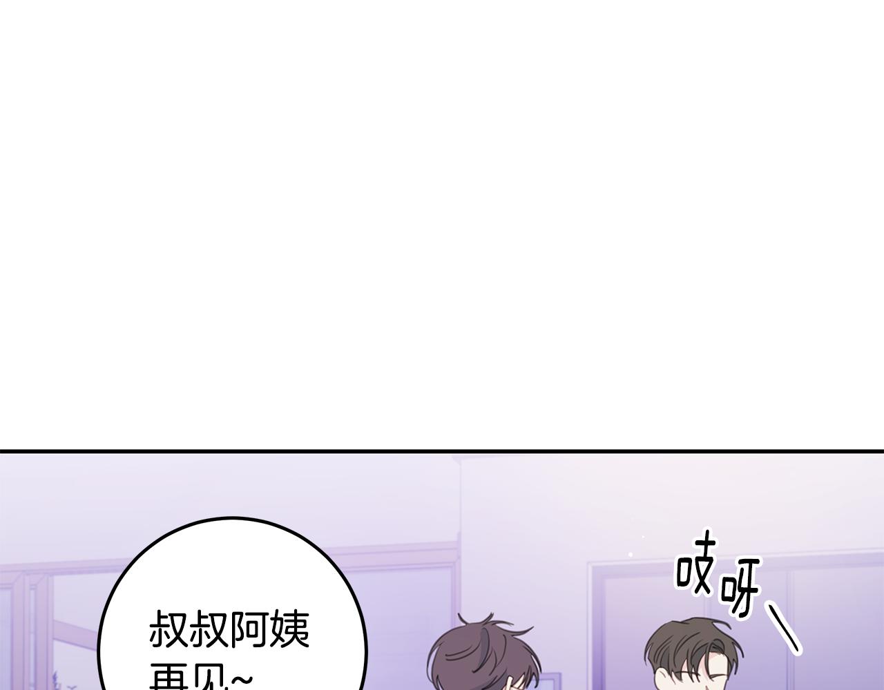 第99话 醋精上线36