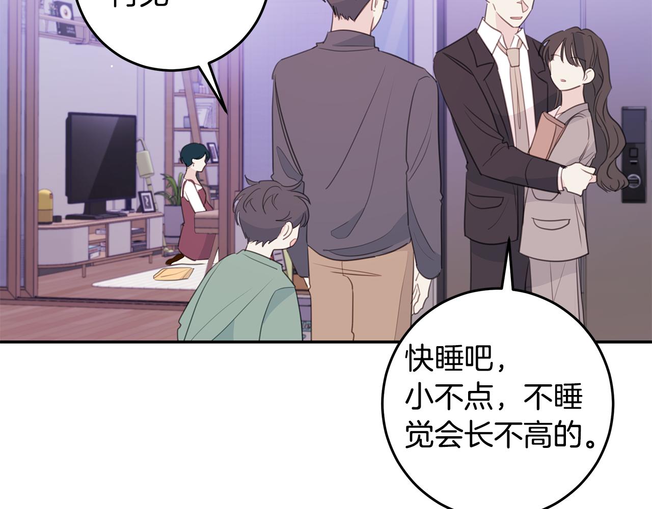 第99话 醋精上线37