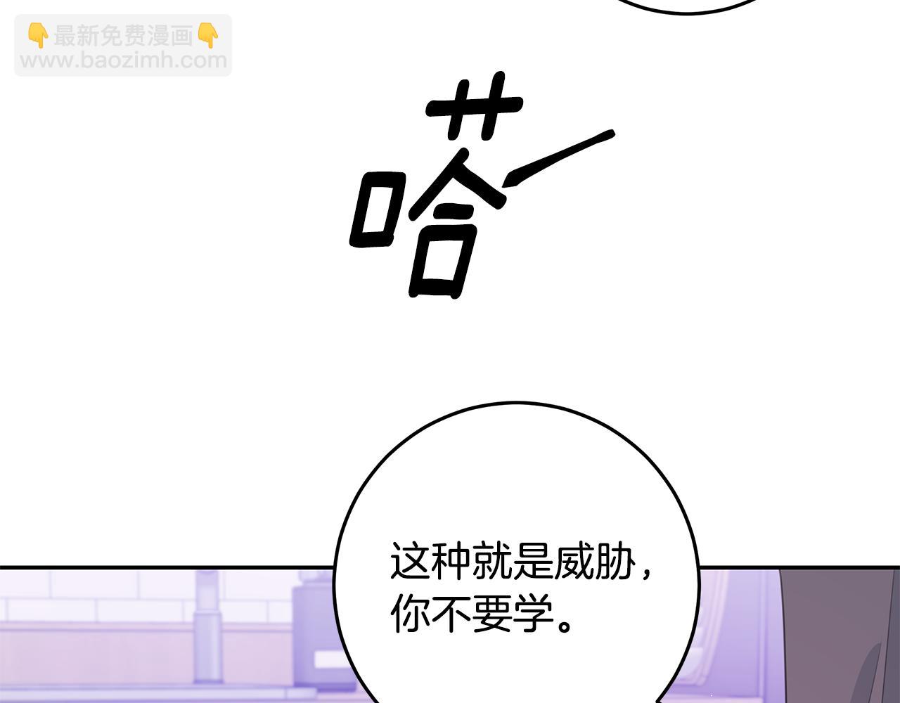 第99话 醋精上线38