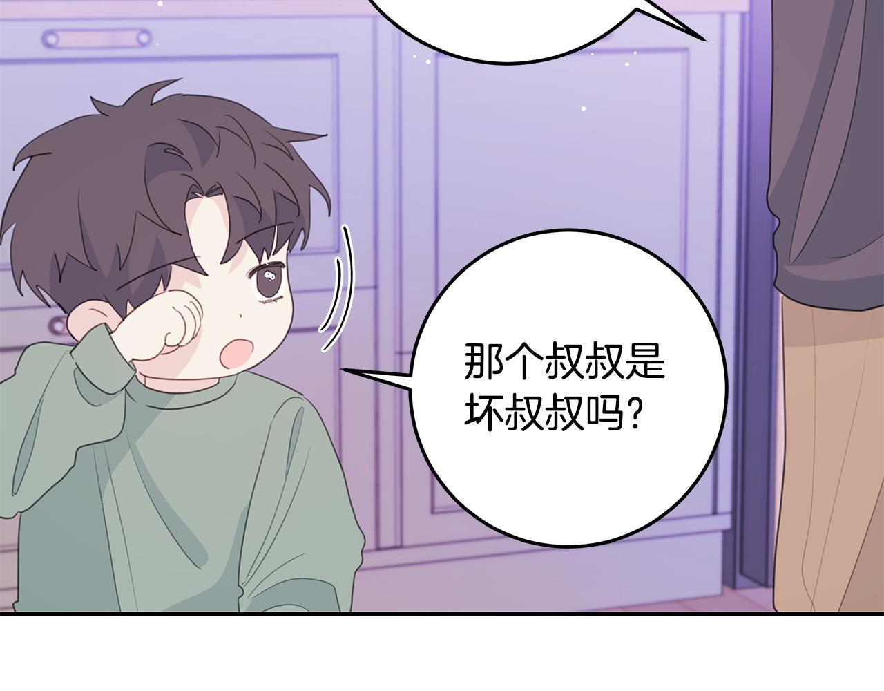 第99话 醋精上线39
