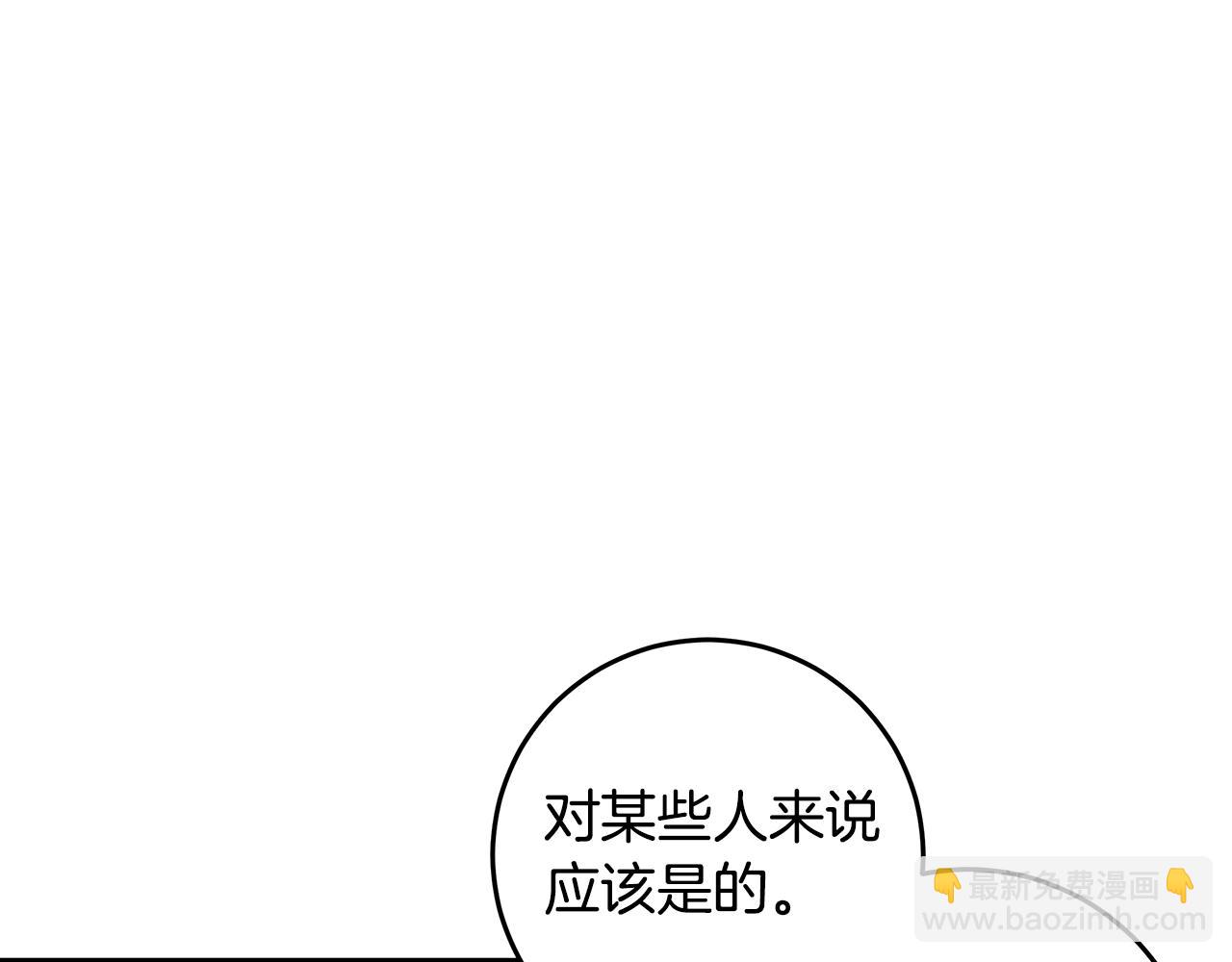 第99话 醋精上线40
