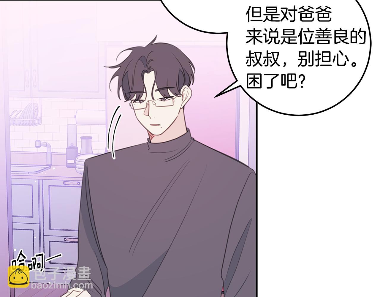 第99话 醋精上线41