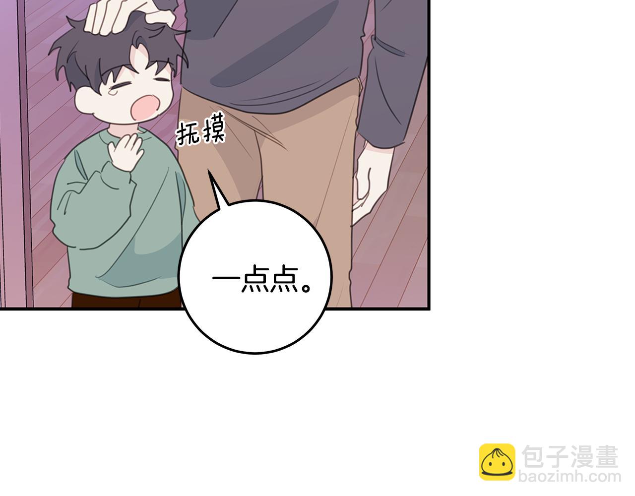 第99话 醋精上线42
