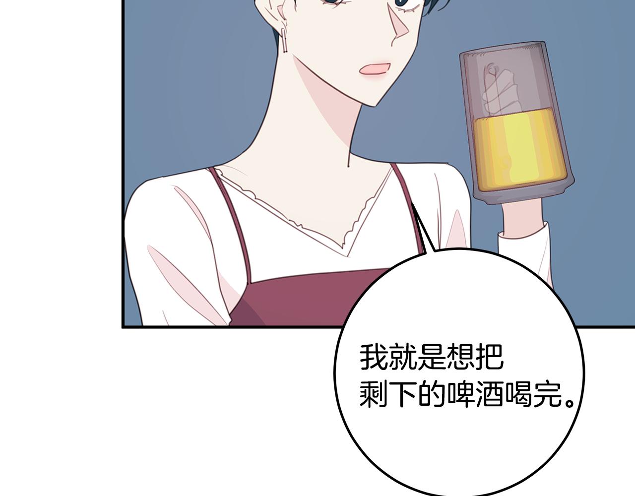 第99话 醋精上线52
