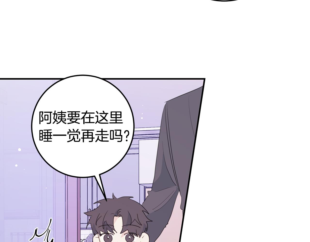 第99话 醋精上线53
