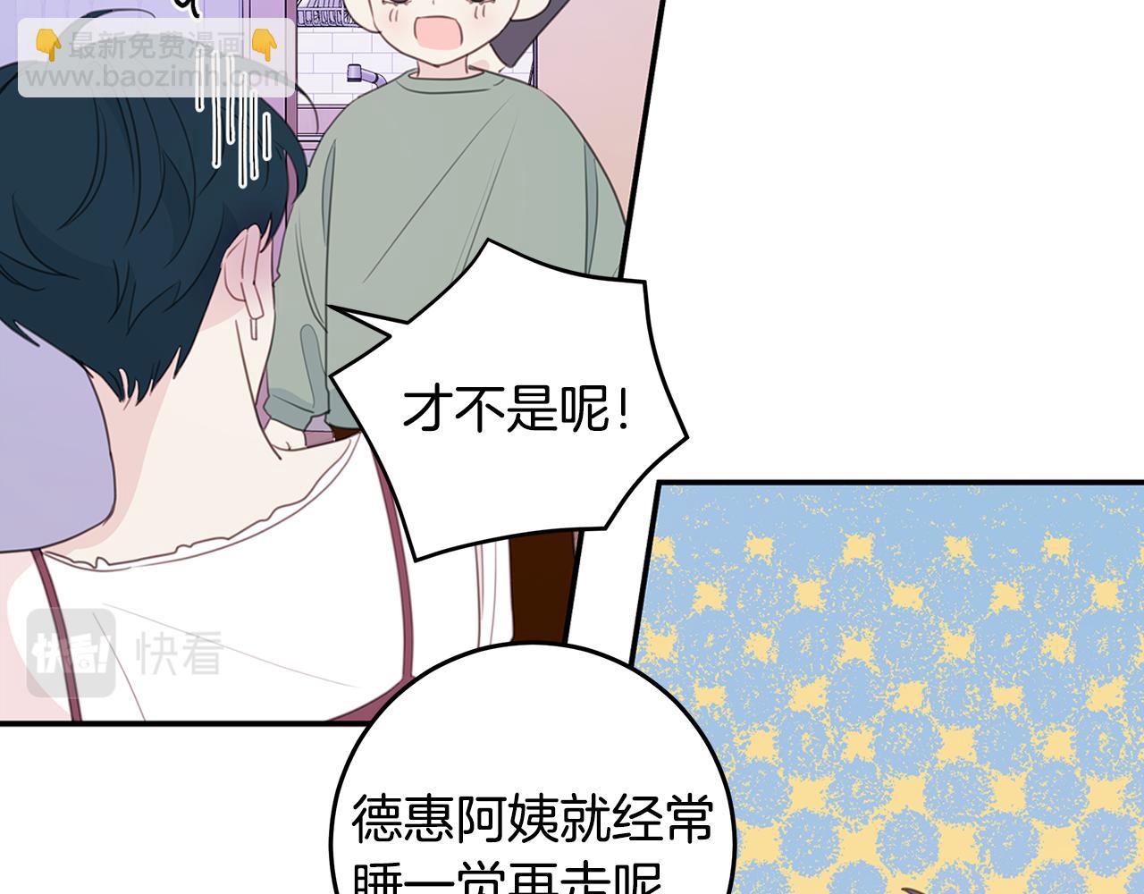 第99话 醋精上线54