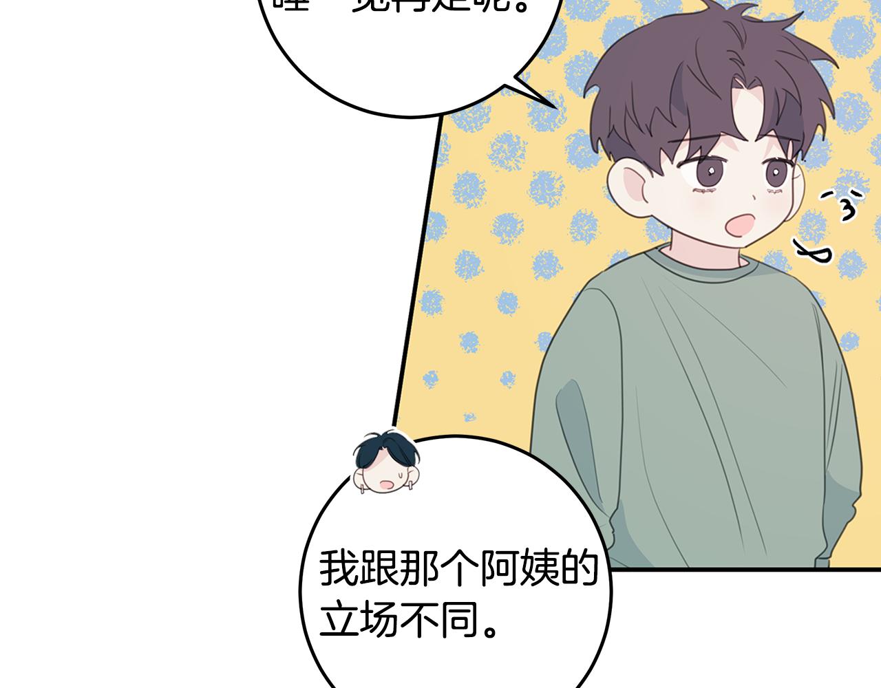 第99话 醋精上线55