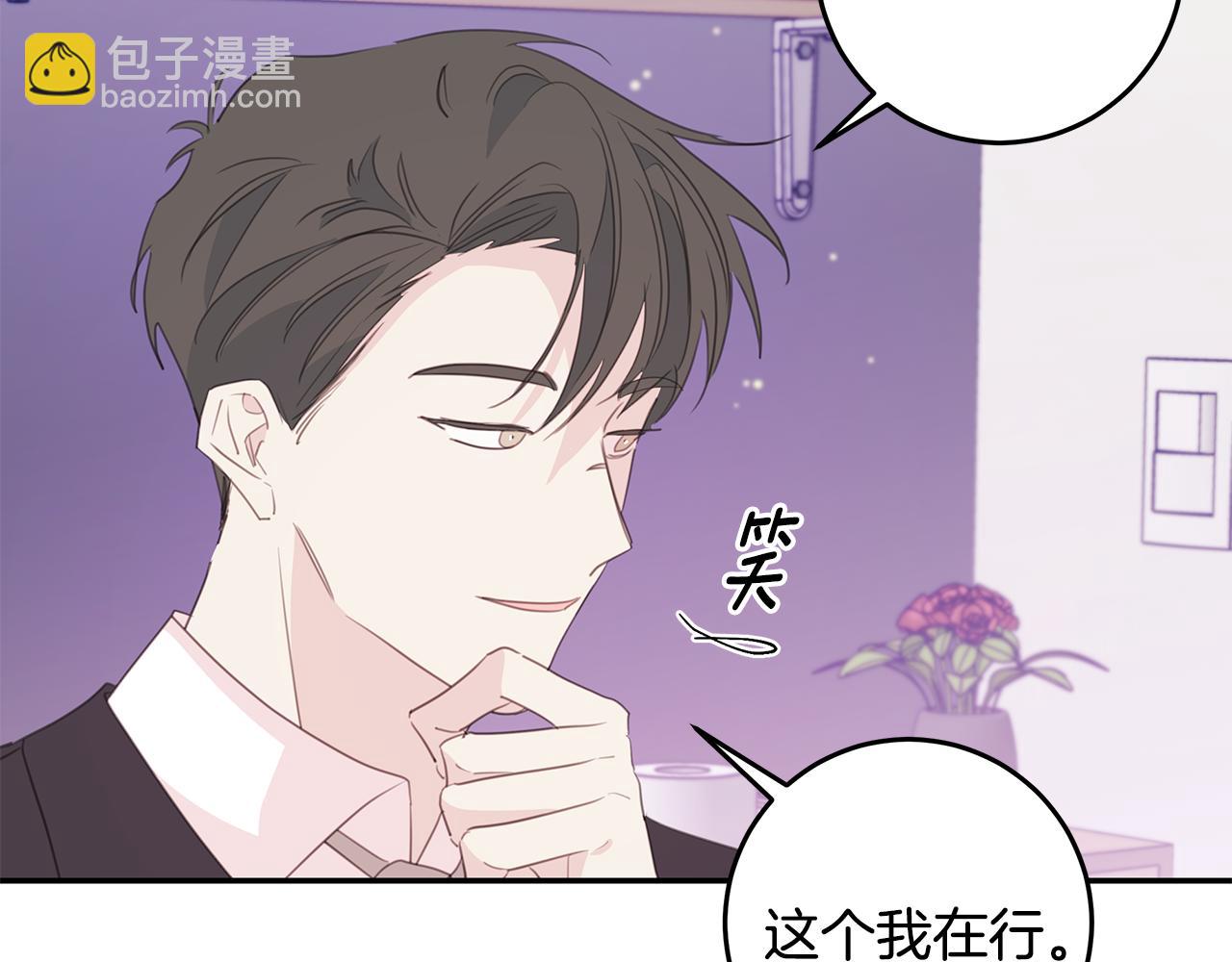 第99话 醋精上线6