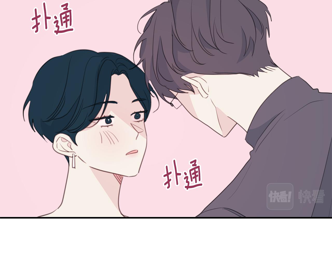第99话 醋精上线63