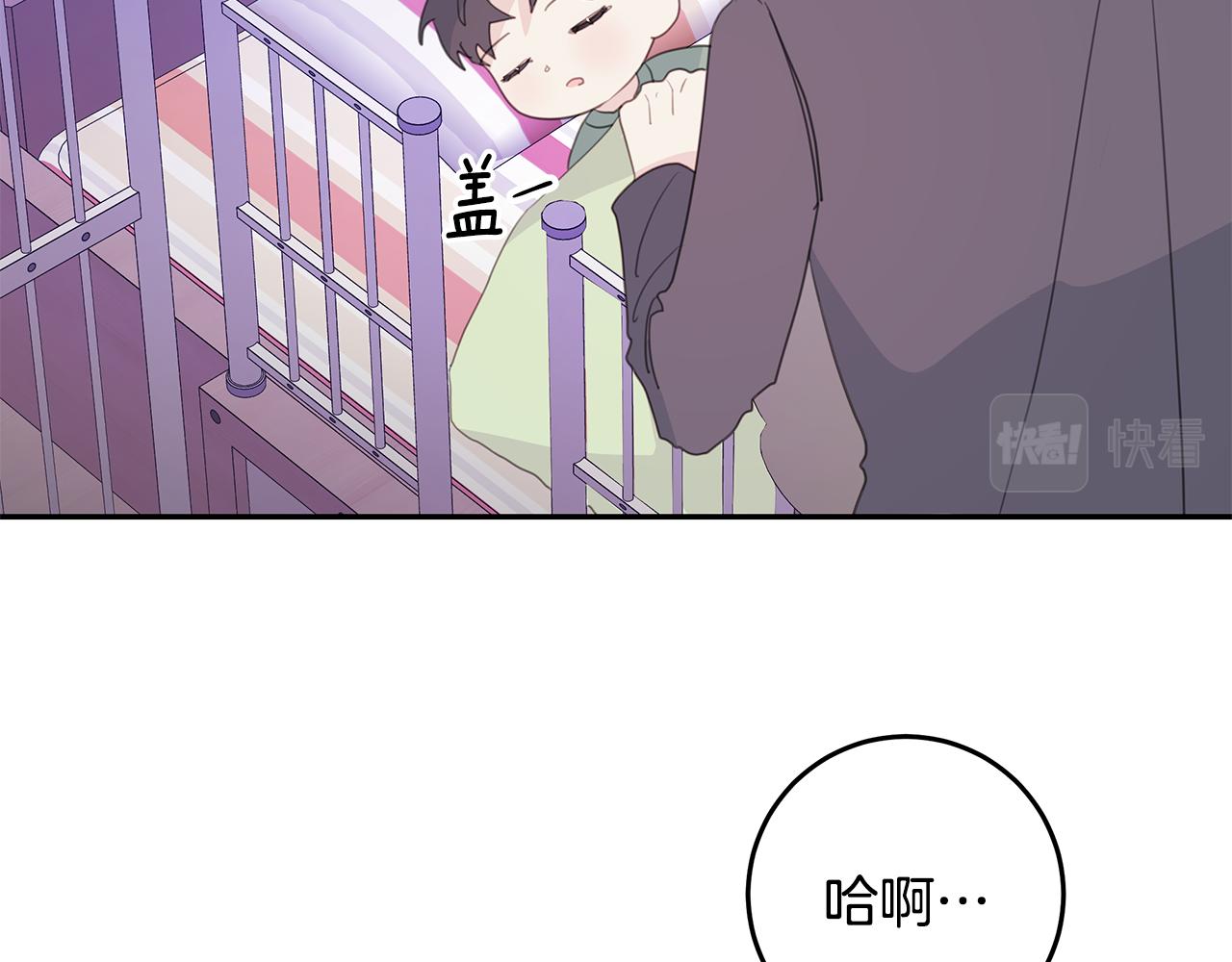 第99话 醋精上线85