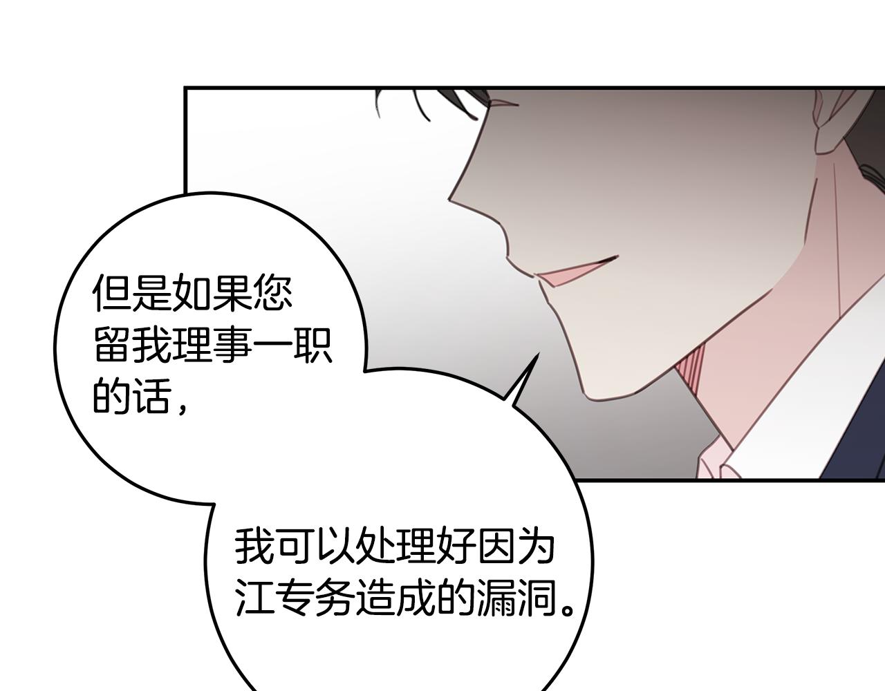 102话 老夫人发威100