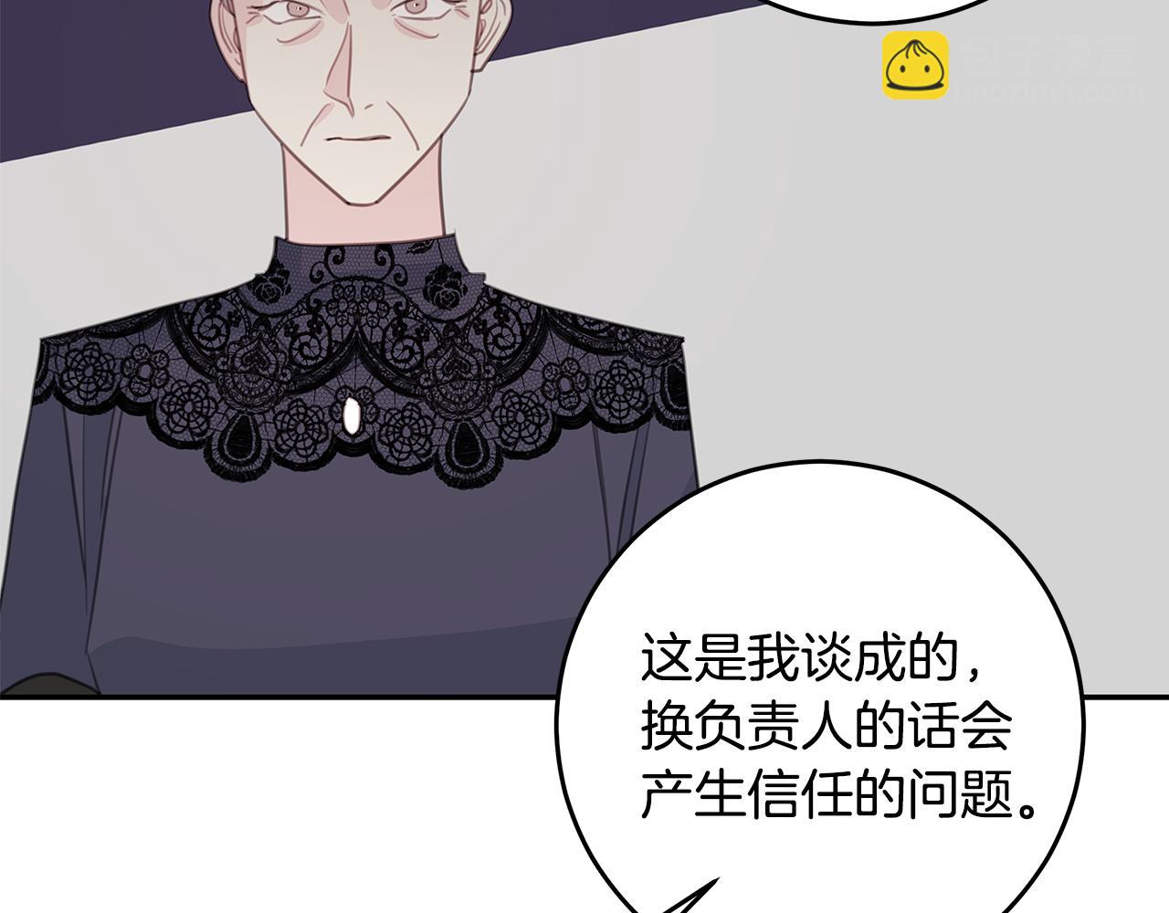 102话 老夫人发威103