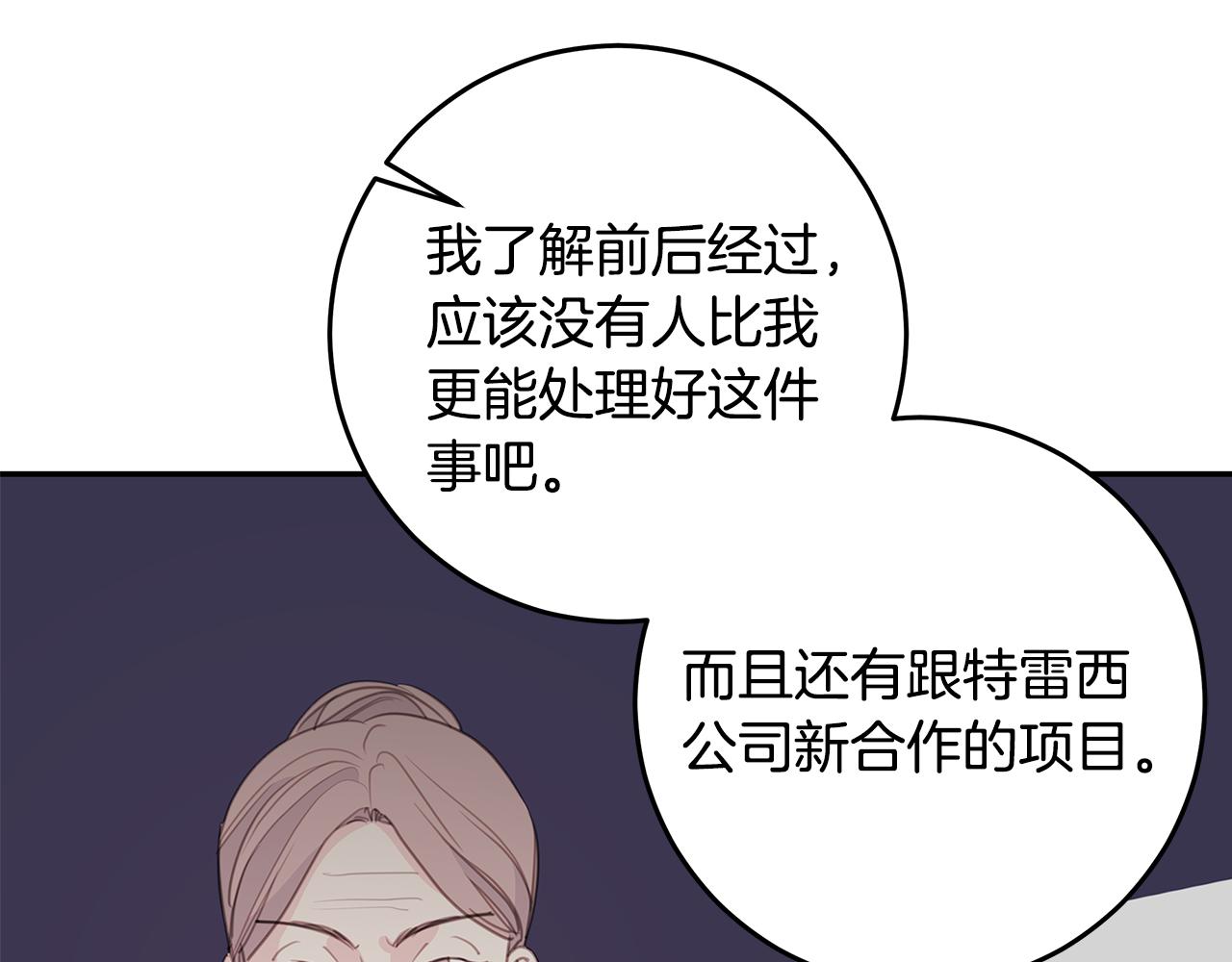 102话 老夫人发威106
