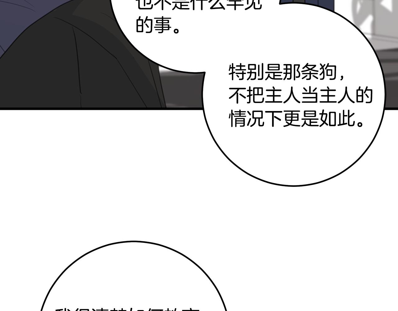 102话 老夫人发威118