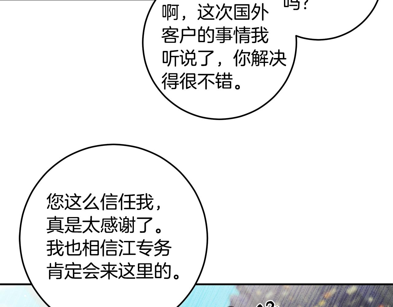 102话 老夫人发威23