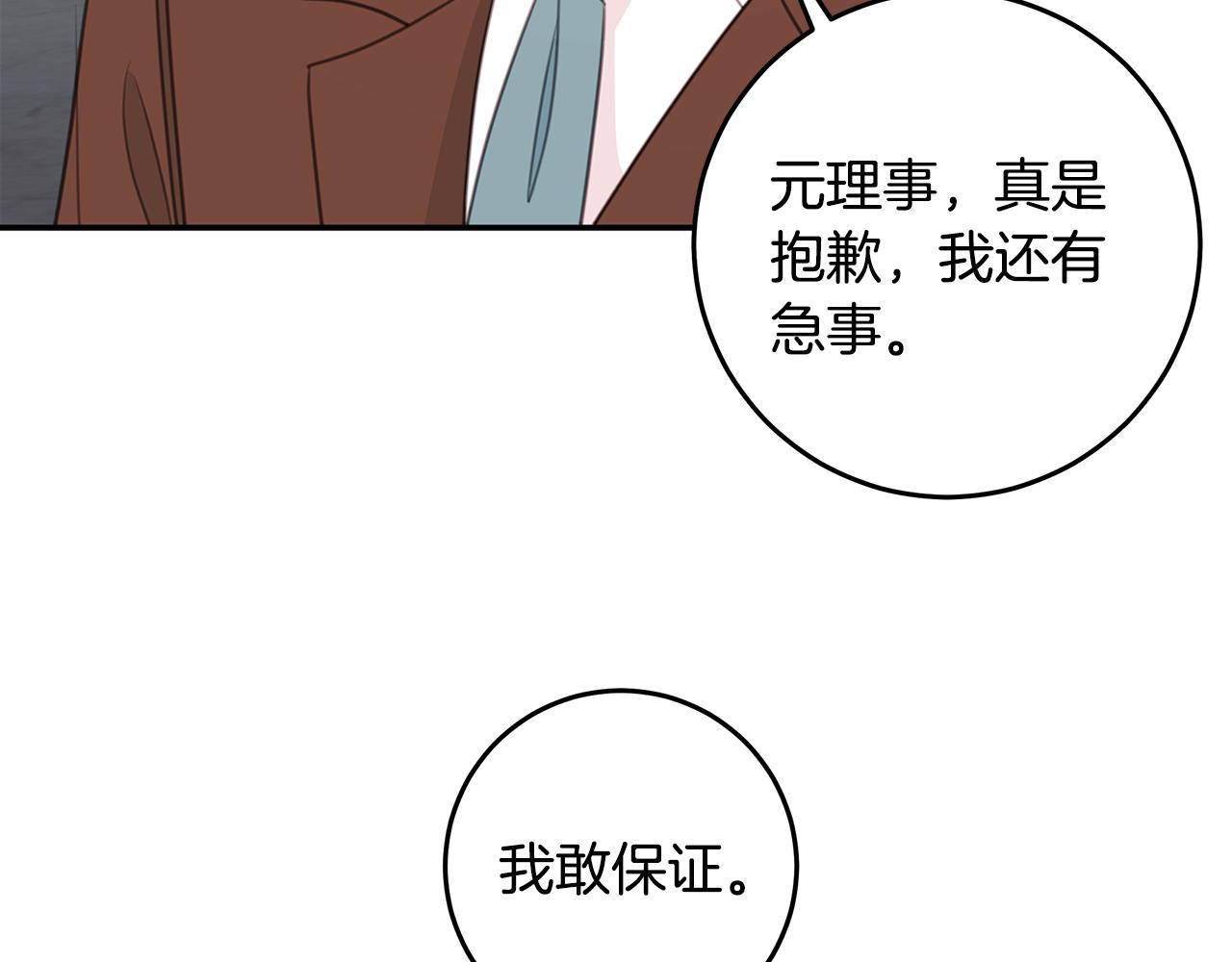102话 老夫人发威29