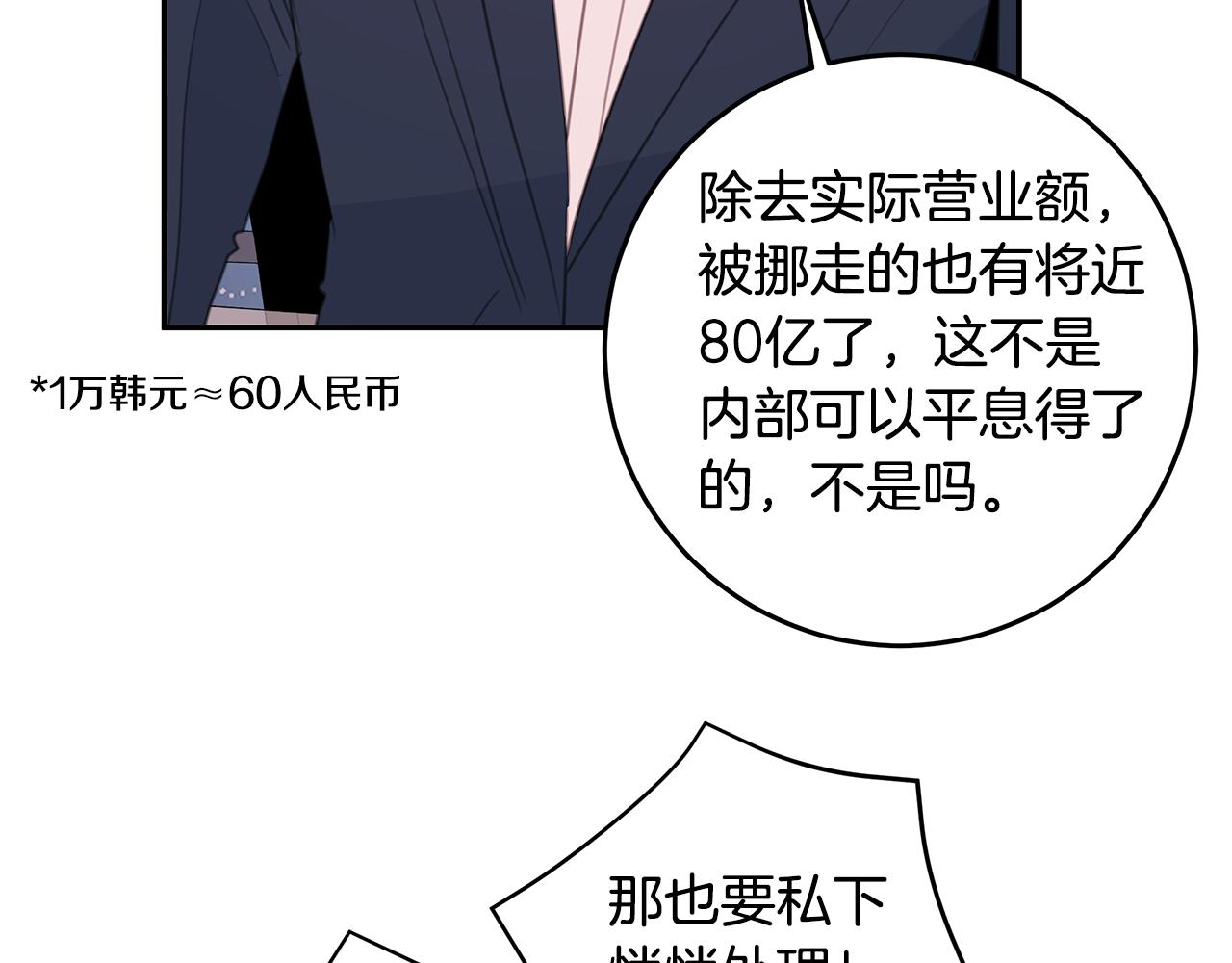 102话 老夫人发威52