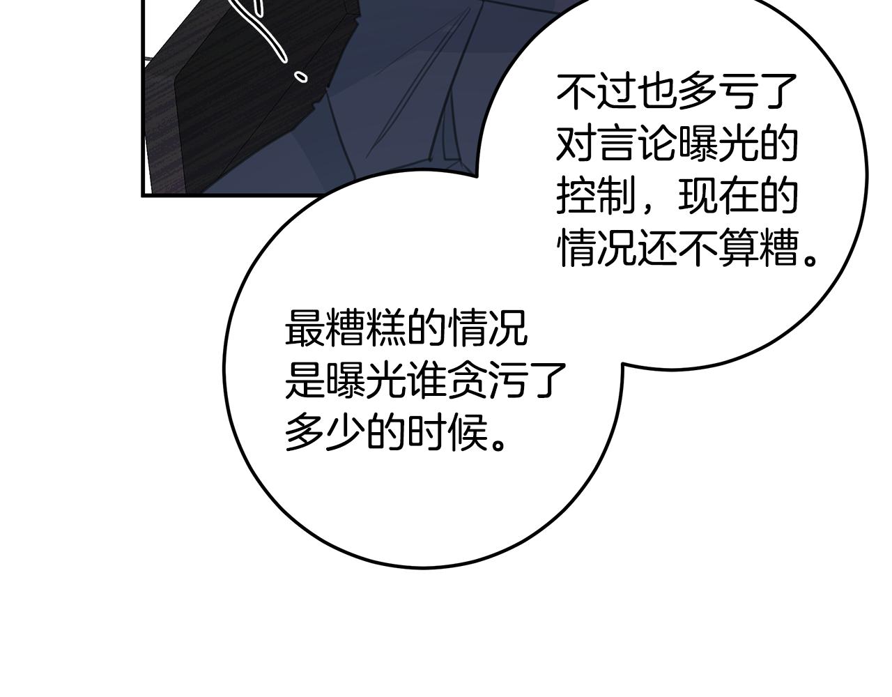 102话 老夫人发威61