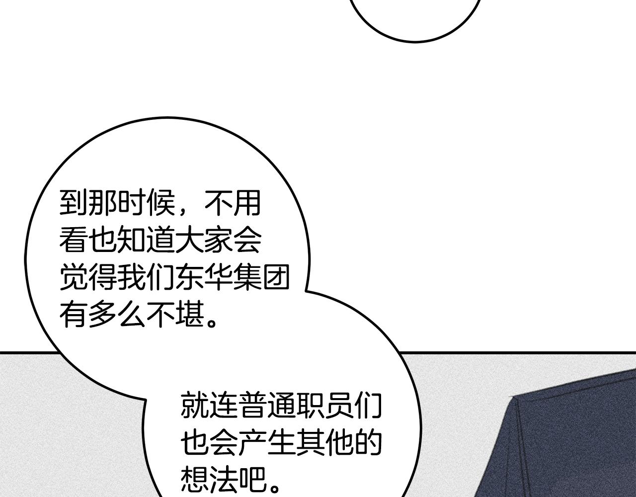 102话 老夫人发威63