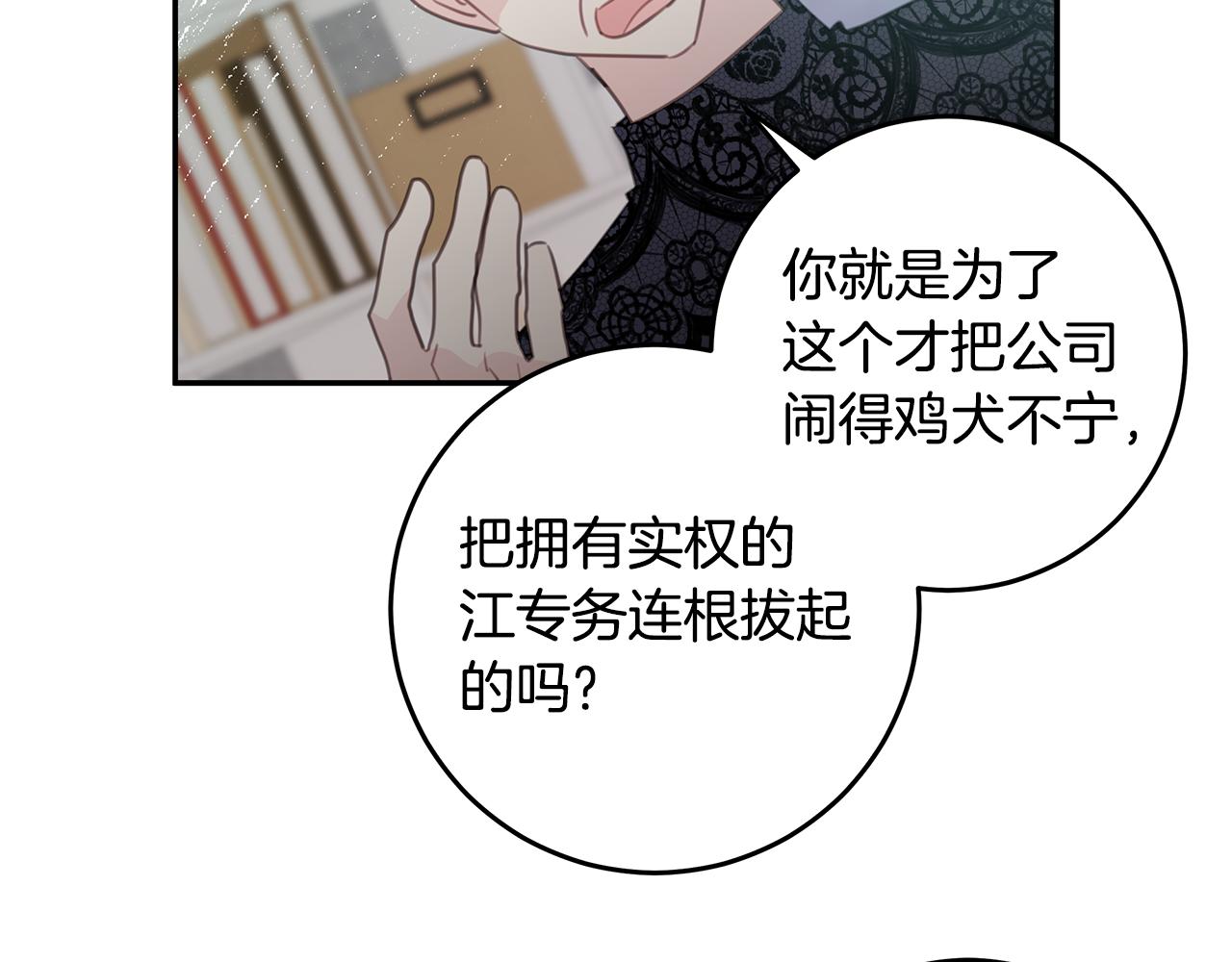102话 老夫人发威87