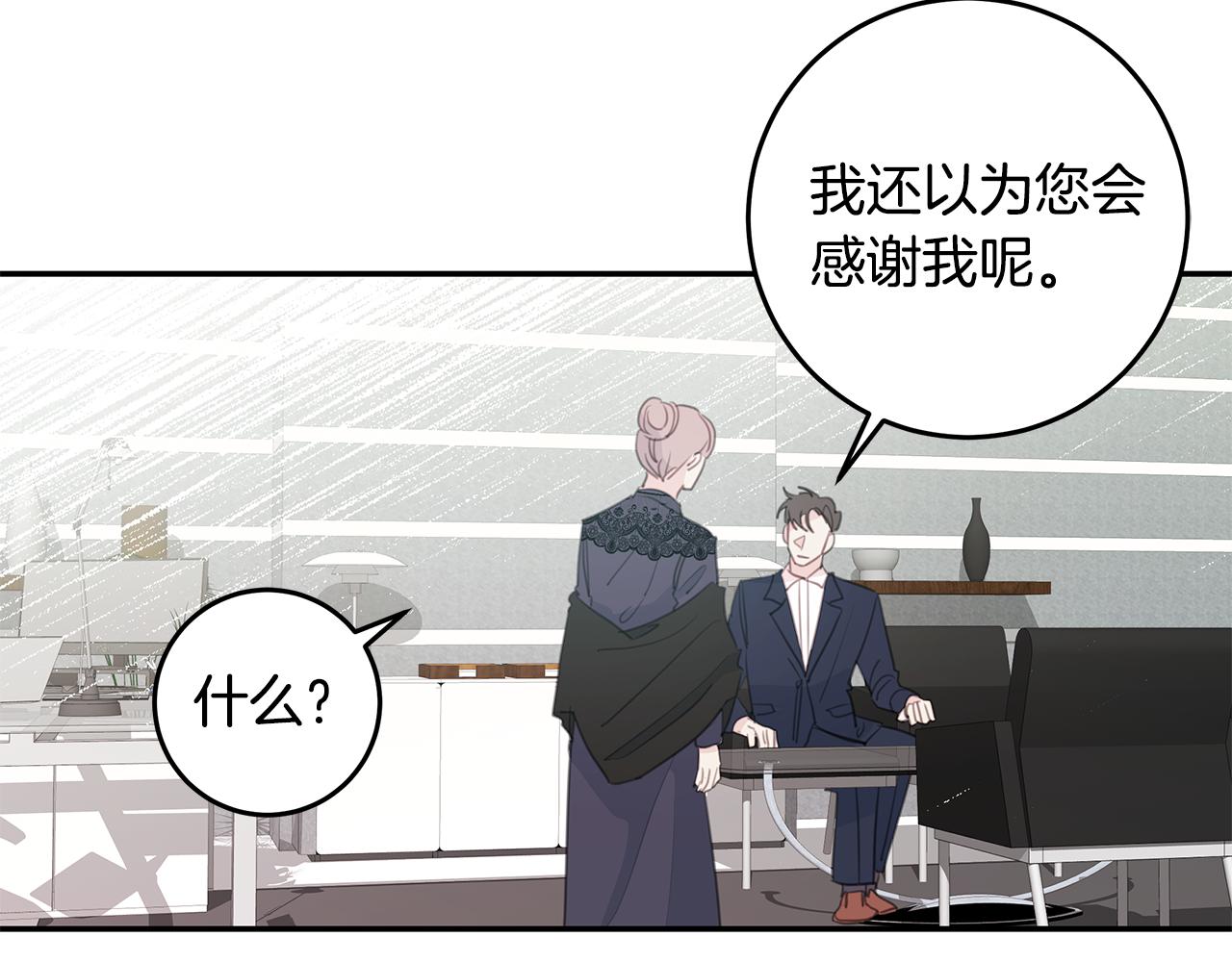 102话 老夫人发威88