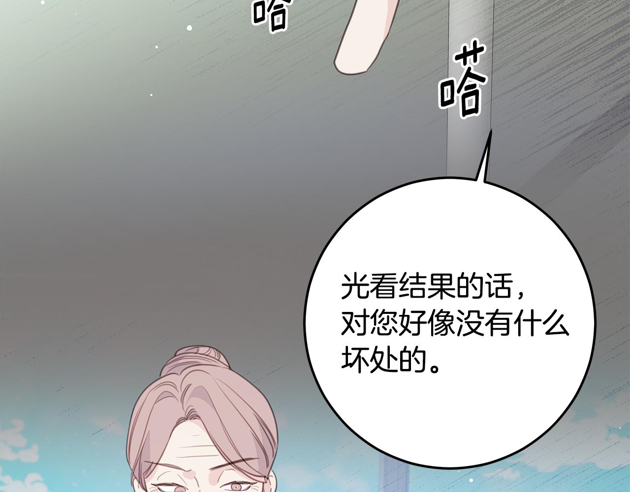 102话 老夫人发威93