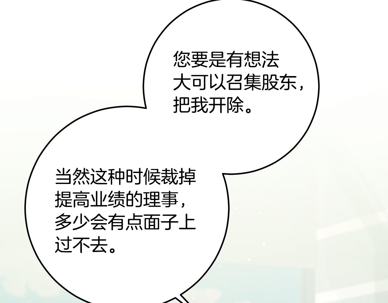 102话 老夫人发威97
