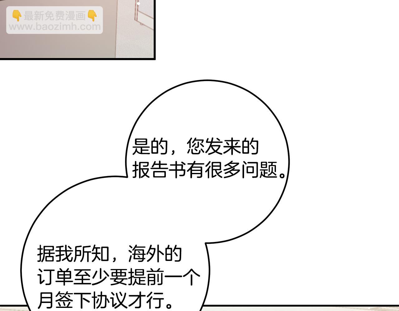 103话 恋情公开1