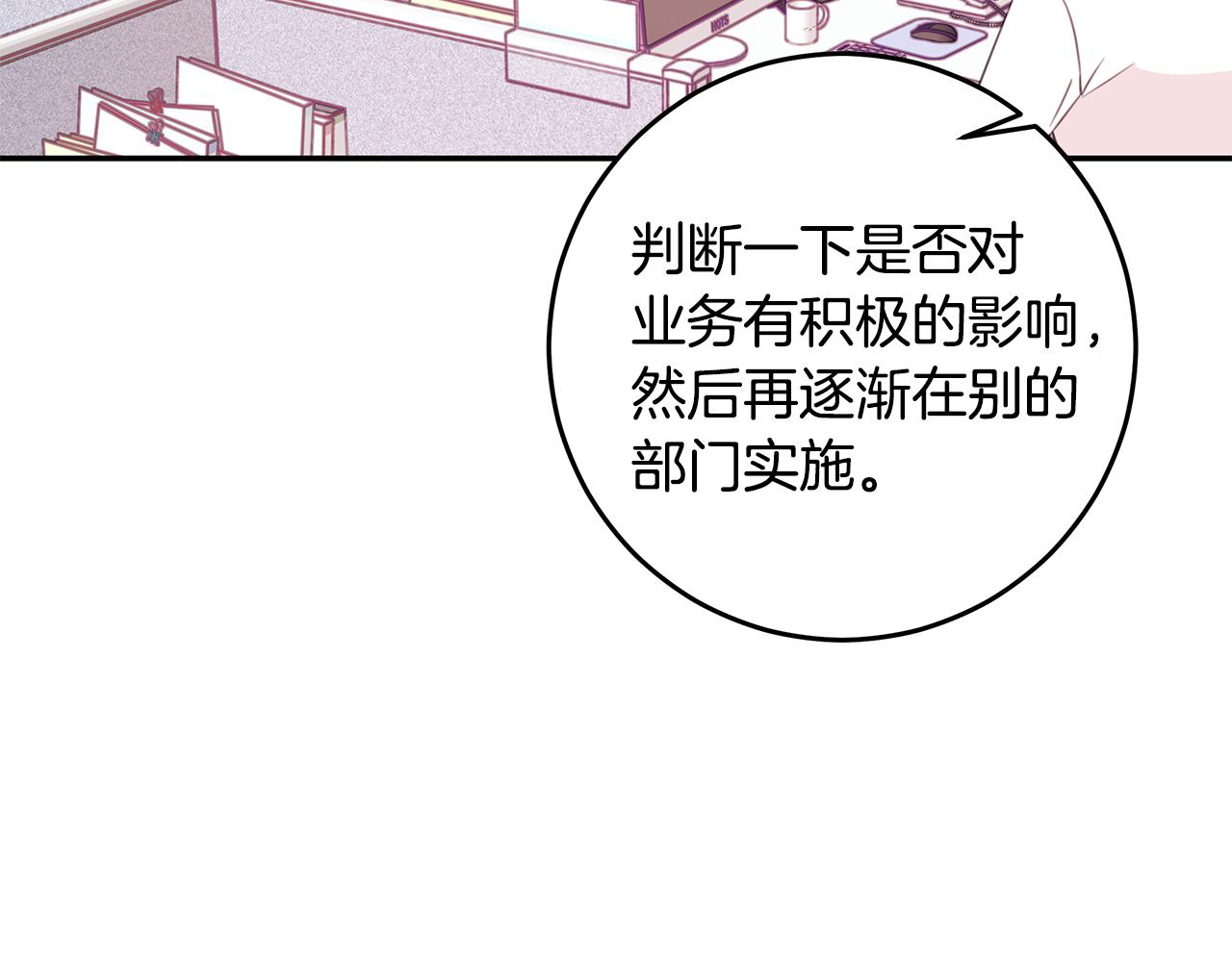 103话 恋情公开100