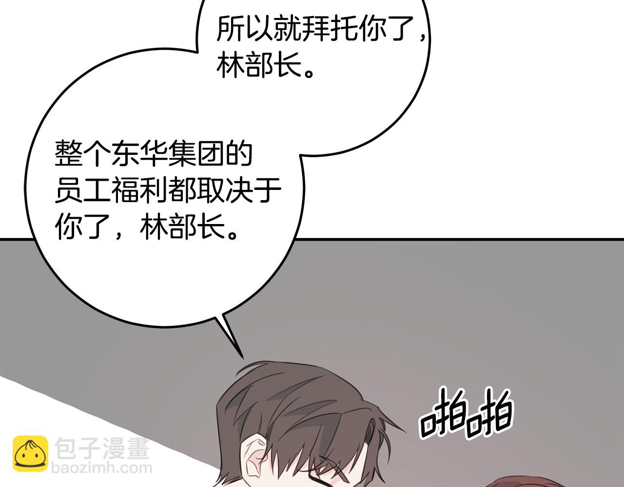 103话 恋情公开107
