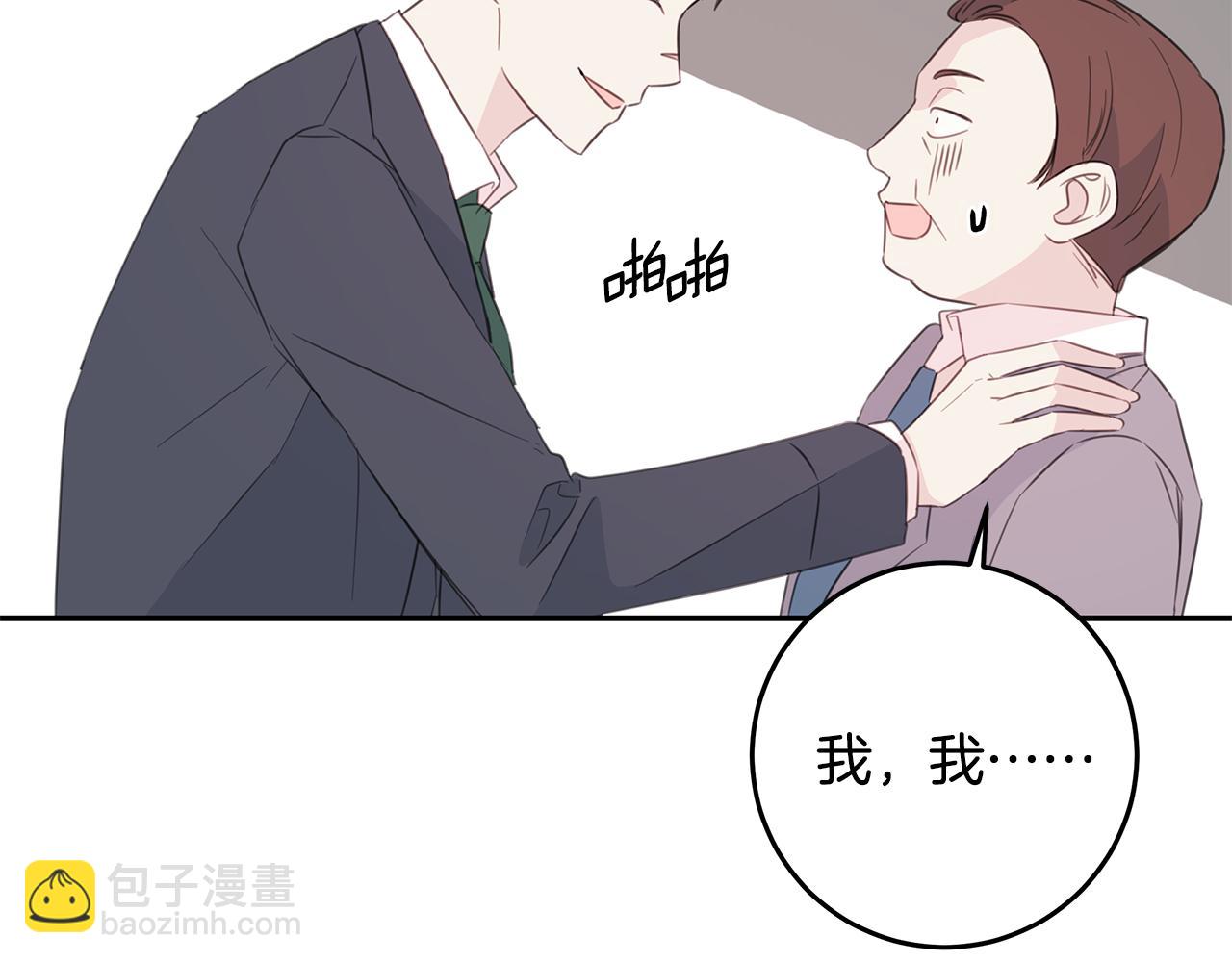 103话 恋情公开108