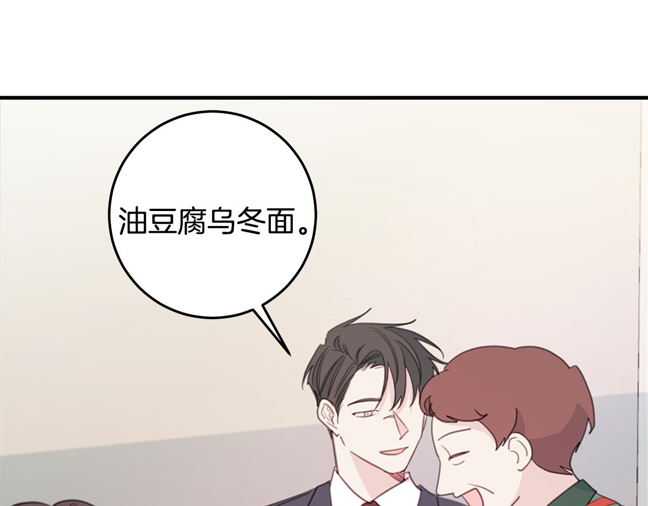 103话 恋情公开119