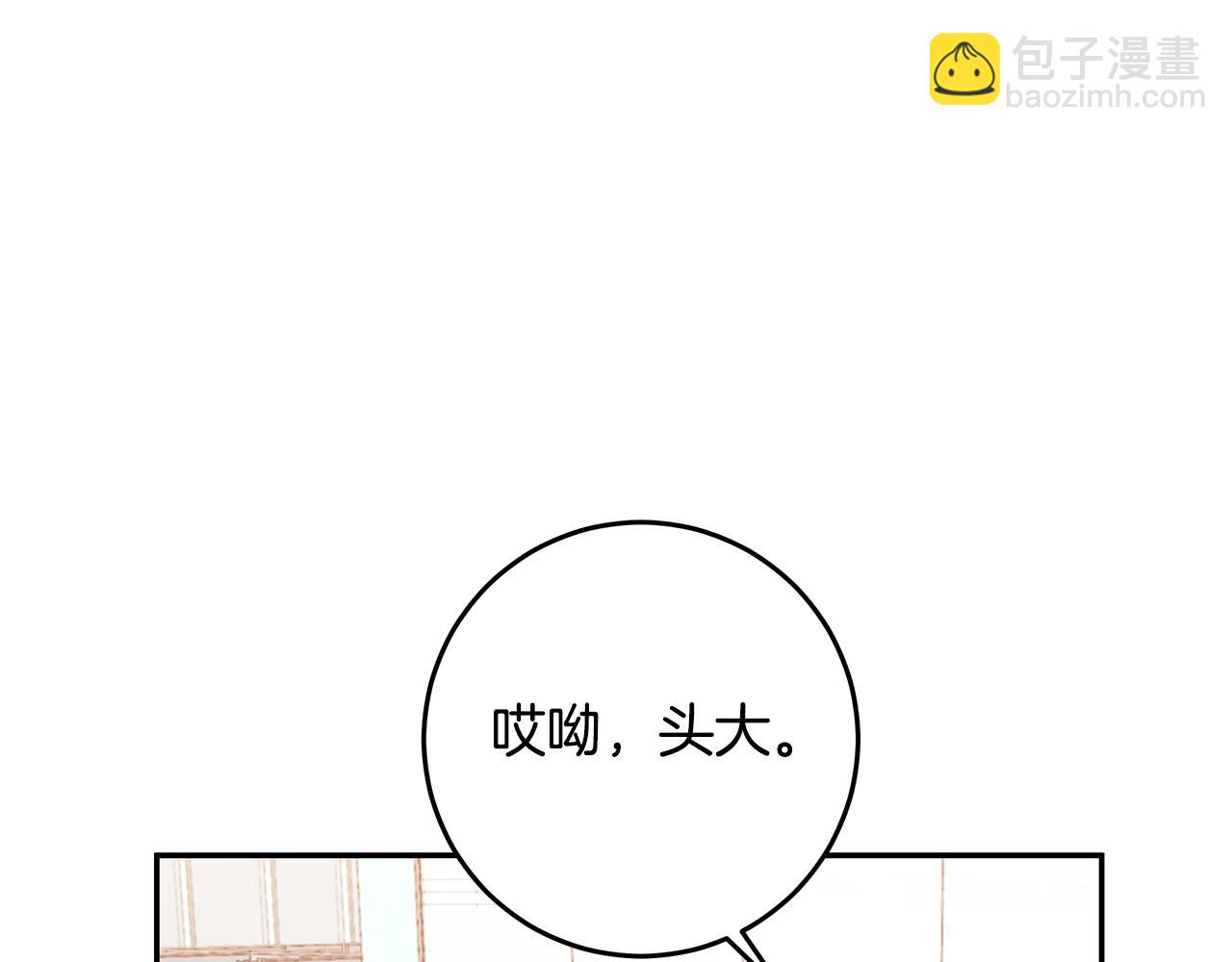 103话 恋情公开12