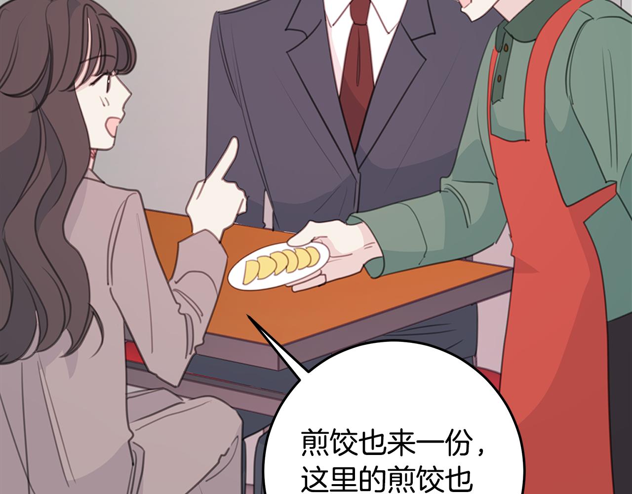 103话 恋情公开120
