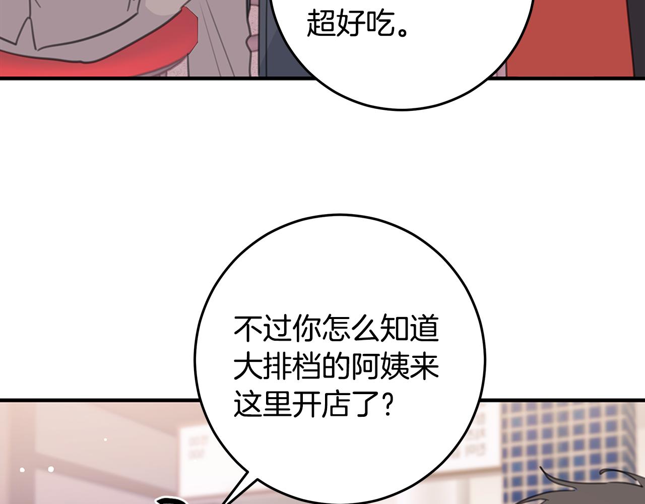 103话 恋情公开121
