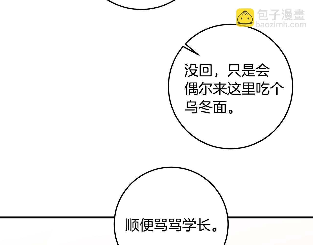 103话 恋情公开123