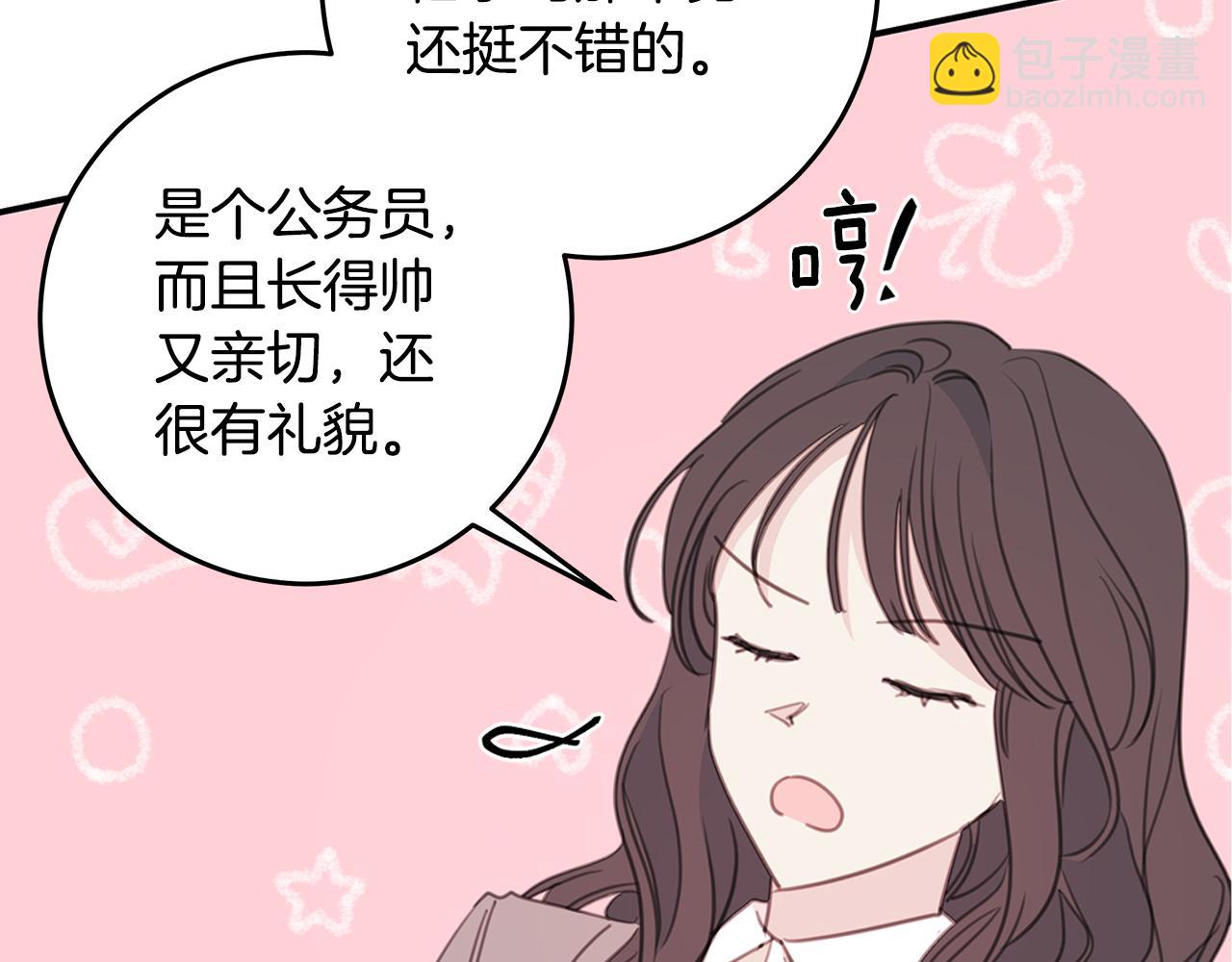103话 恋情公开129