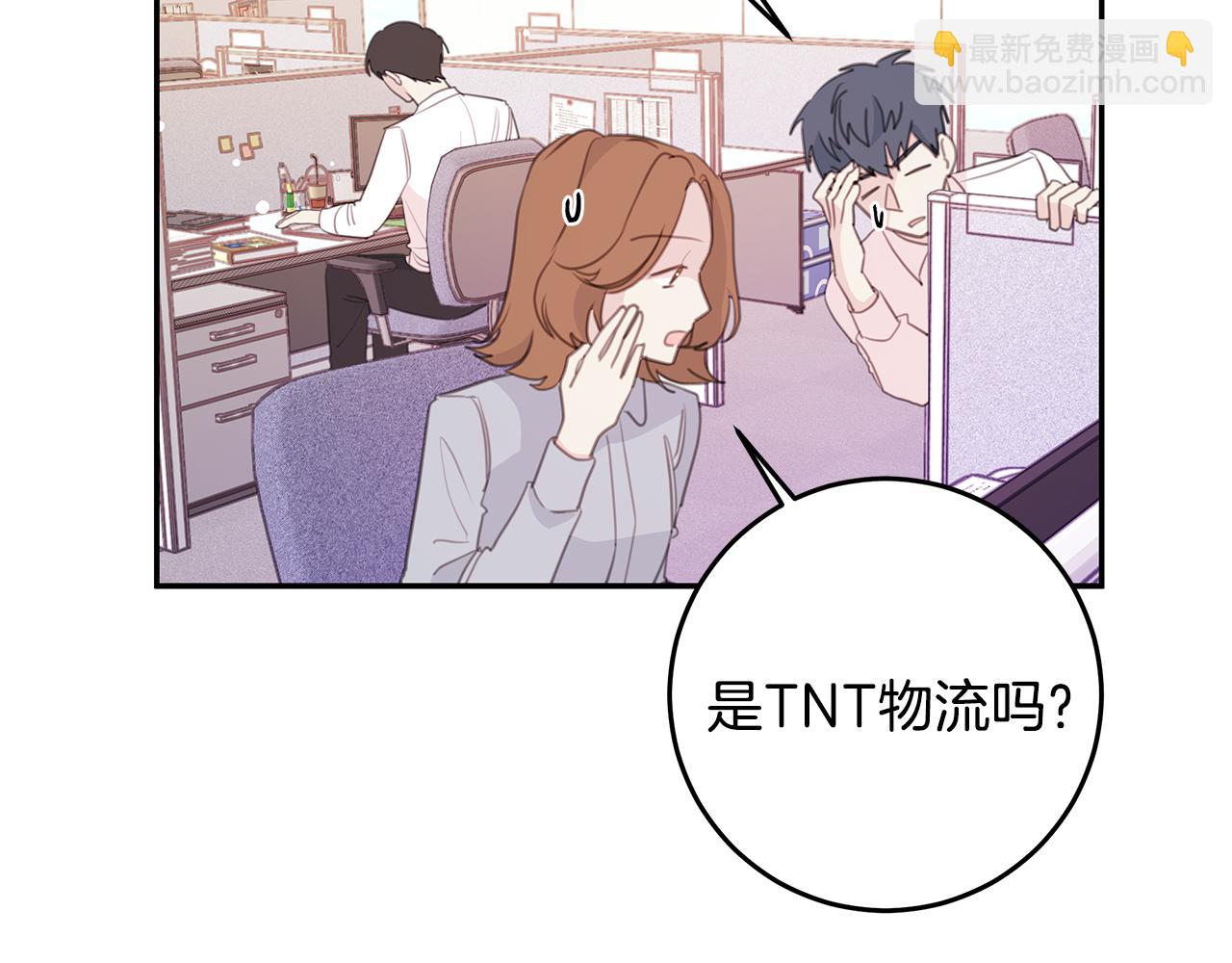 103话 恋情公开13