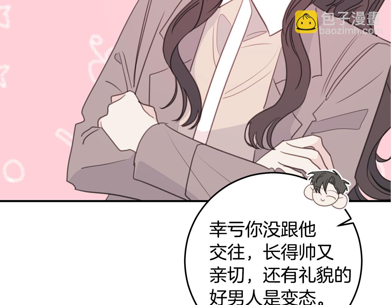 103话 恋情公开130